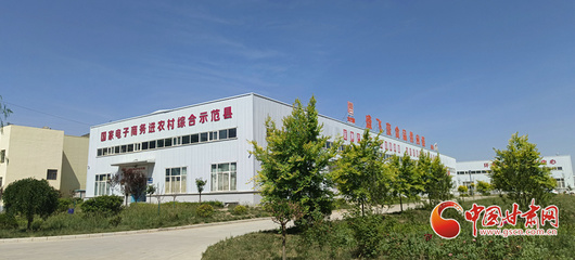 香約慶陽 包容天下丨環(huán)縣 以“六統(tǒng)一”模式助推電商發(fā)展提檔升級，助力飼料添加劑產(chǎn)業(yè)新跨越